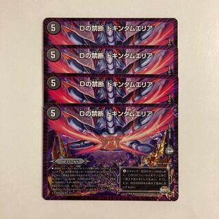 I186 D's Forbidden Dokindam Area VR 4 DUEMA TREATMENT