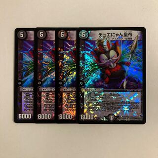 I187 DUYAN Emperor VR 4 DUEMA TREATMENT