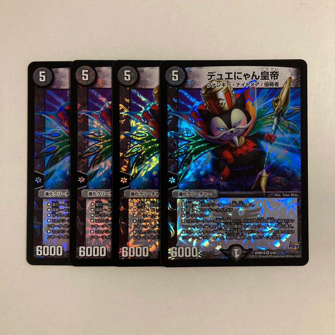 I188 Due Nyan Emperor VR 4 Dueama Treasurer