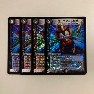 I188 Due Nyan Emperor VR 4 Dueama Treasurer