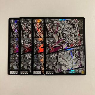 I189 Olgate, Nightmare Samurai｜"Hurl Through Hell, Everybody!" VR 4 DUEMA TOLERACE