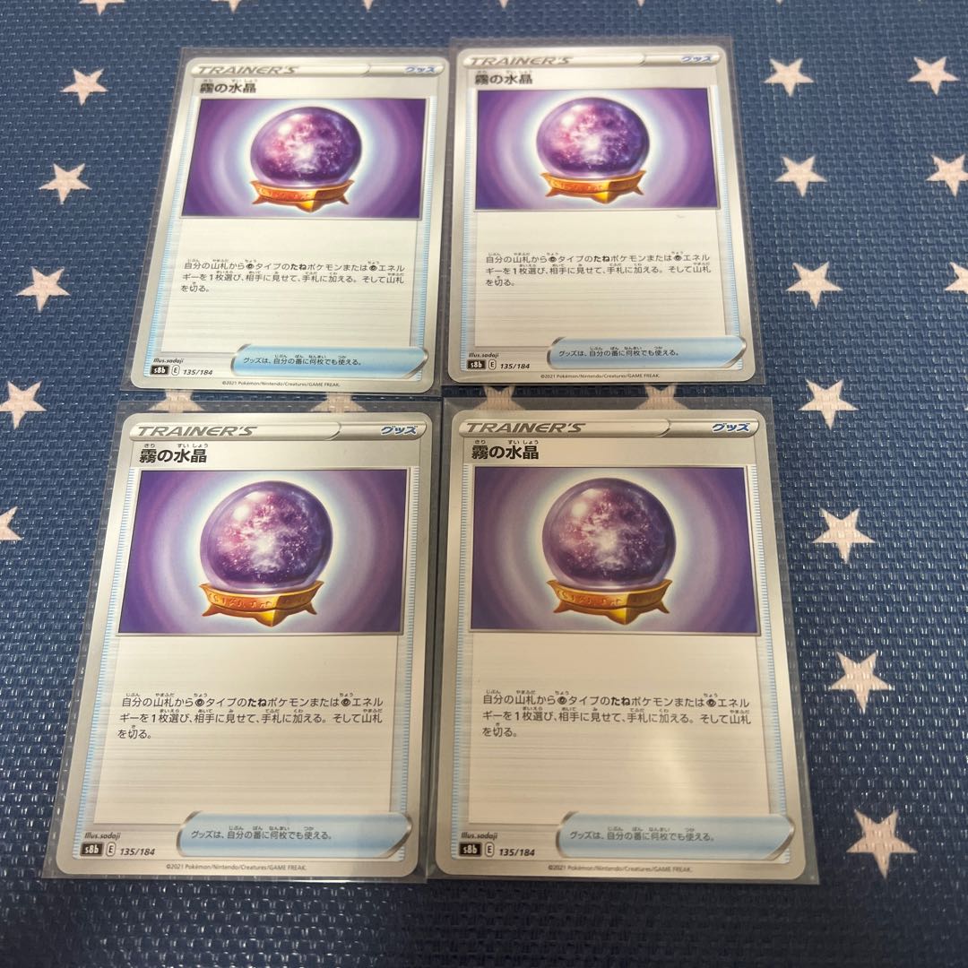 Misty Water Crystal x 4