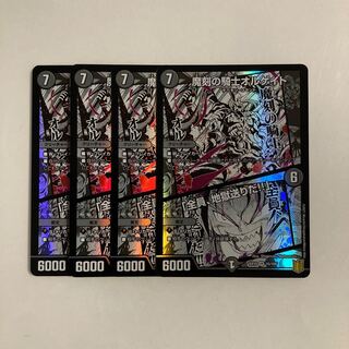 I191 Olgate, Nightmare Samurai｜"Everybody Hurl Through Hell!" VR 4 DUEMA TOLERACE