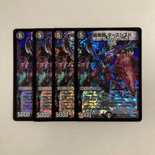 I194 暗黒鎧 ダーシスK VR 4枚 デュエマ トレトレ