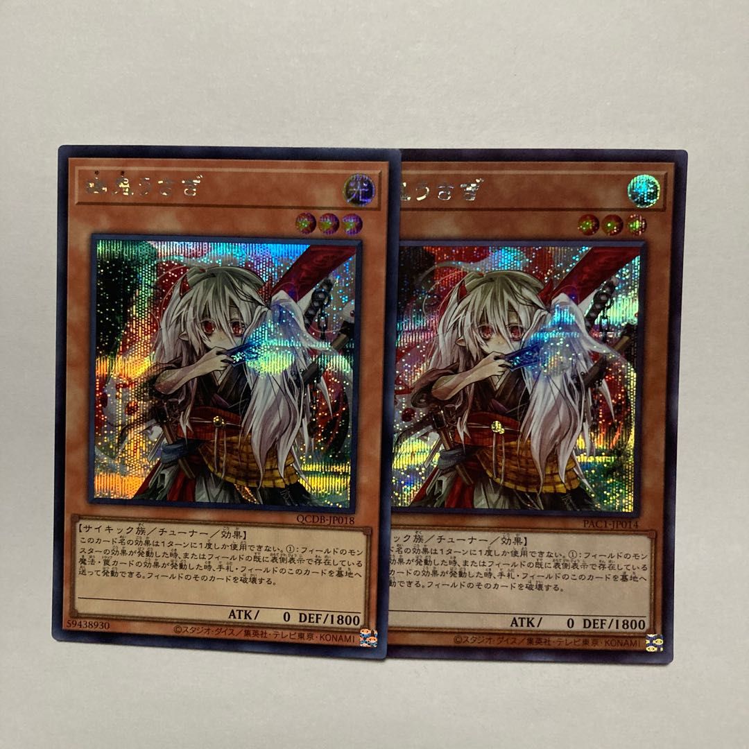 Ghost Ogre & Snow Rabbit Secret Rare QCDB-JP018