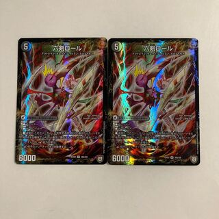 I198 Sacred Sword Na Baybay｜Rokken Roll VR 2 Duhma Toretore