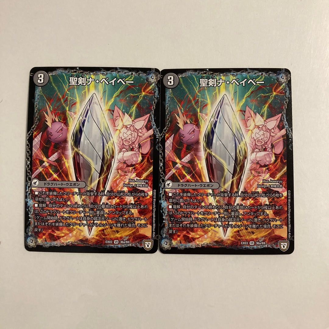 I199 Sacred Sword Na Baybay|Rokken Roll VR 2 Duhma Toretore