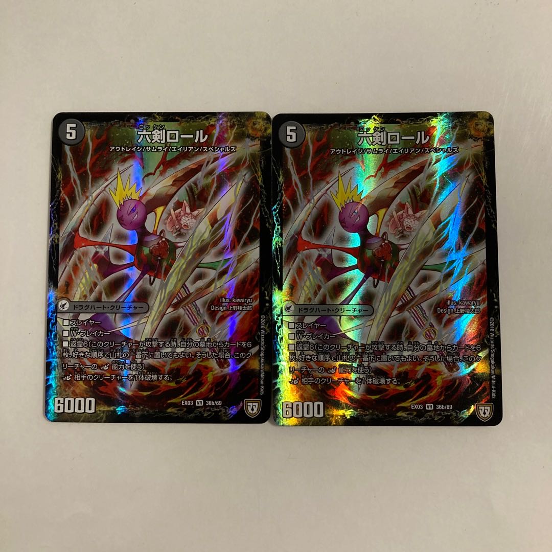 I200 Sacred Sword Na Baybay|Six Swords Roll VR 2 DUEMA TREATMENT