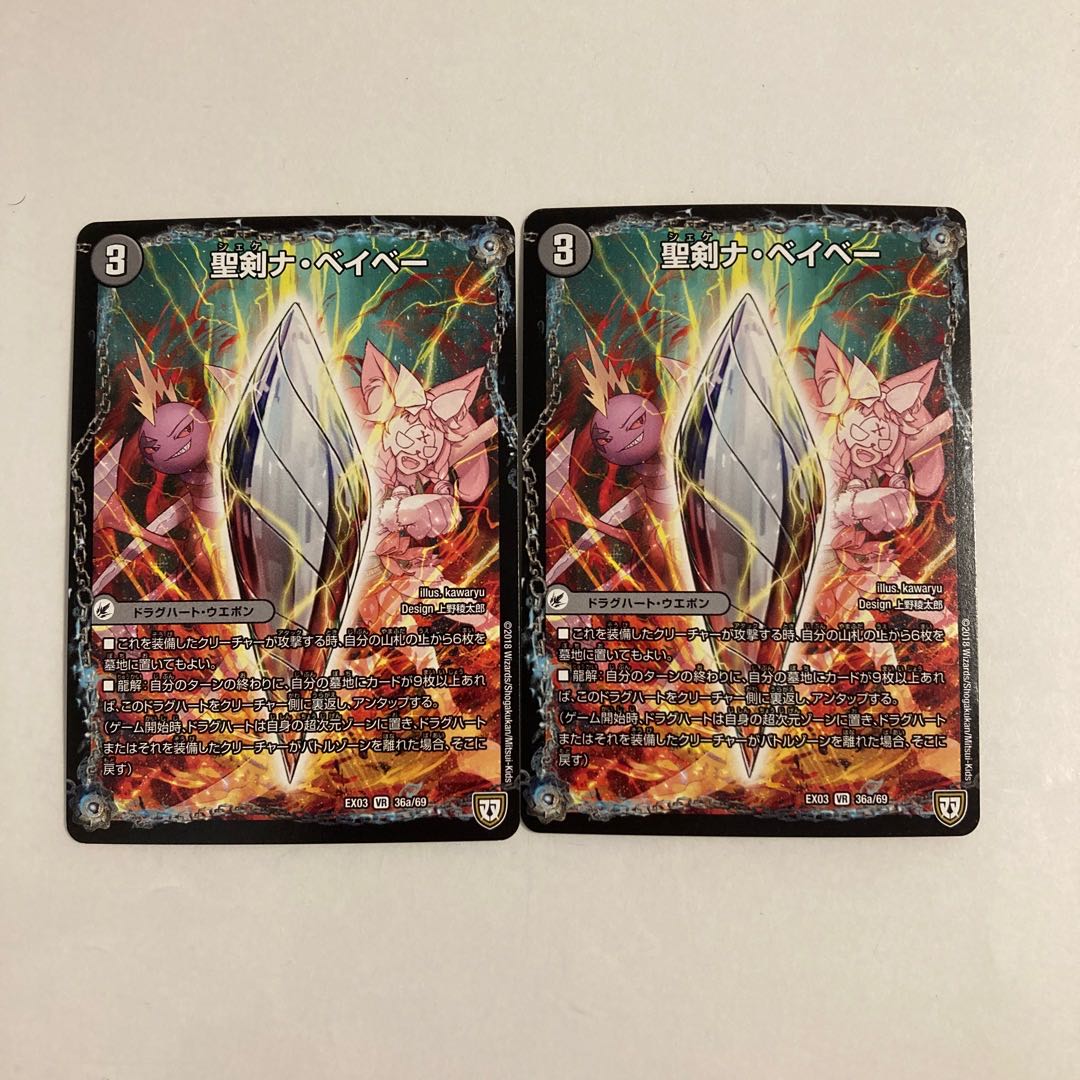 I200 Sacred Sword Na Baybay|Six Swords Roll VR 2 DUEMA TREATMENT