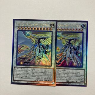 コズミック・クェーサー・ドラゴン アルティメットレア JP037