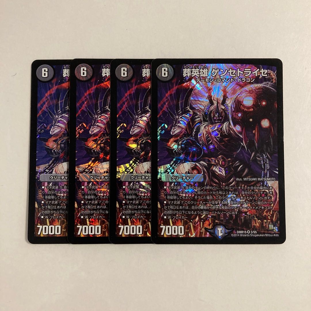 専用（2点）I204 葬英雄 ゲンセトライセ VR 4枚 トレトレ 4枚