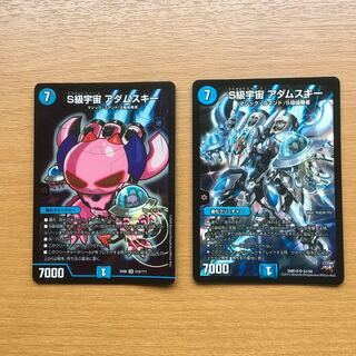 S Class Universe Adamski