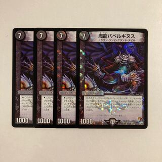 I206 Demon Dragon Ba Bianca Gynus VR 4 cards DUEMA TREATMENT