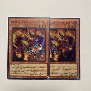 Red Lotus King, Flame Crime, Super Rare 24PP-JP008