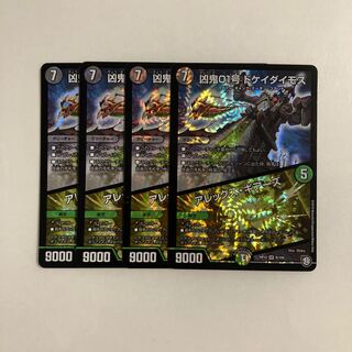 I209 Wicked Demon No. 01, Dukei Deimos/Alex Gears, VR, 4 DUEMA