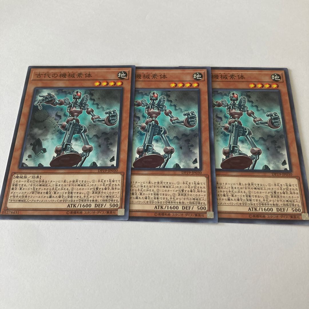 Ancient Gear Frame Normal JP030