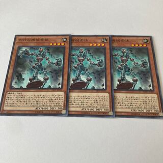 古代の機械素体 ノーマル JP030