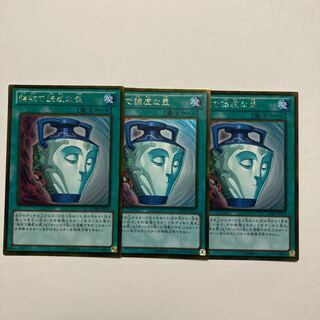 強欲で謙虚な壺 ゴールドレア JP075