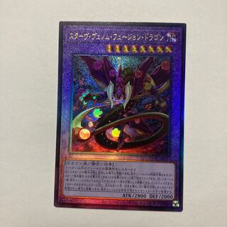 Starving Venom Fusion Dragon Ultimate Rare JP042