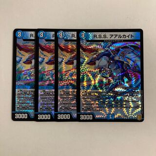 I211 R.S.S. Aalkite VR, 4 DUEMA TREATMENT