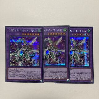 Odd-Eyes Vortex Dragon Secret Rare QCCU-JP087