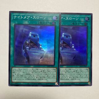 Nightmare Throne Super Rare LEDE-JP061