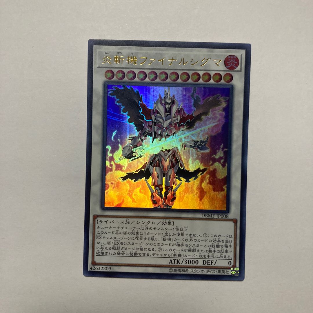 Geomathmech Final Sigma Ultra Rare JP008