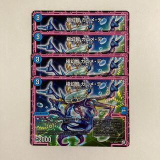 I220 Gokugenchi Ganime De VR 4 DUEMA TREATMENT