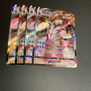 Ichigeki Uraos VMAX RRR 4 copies