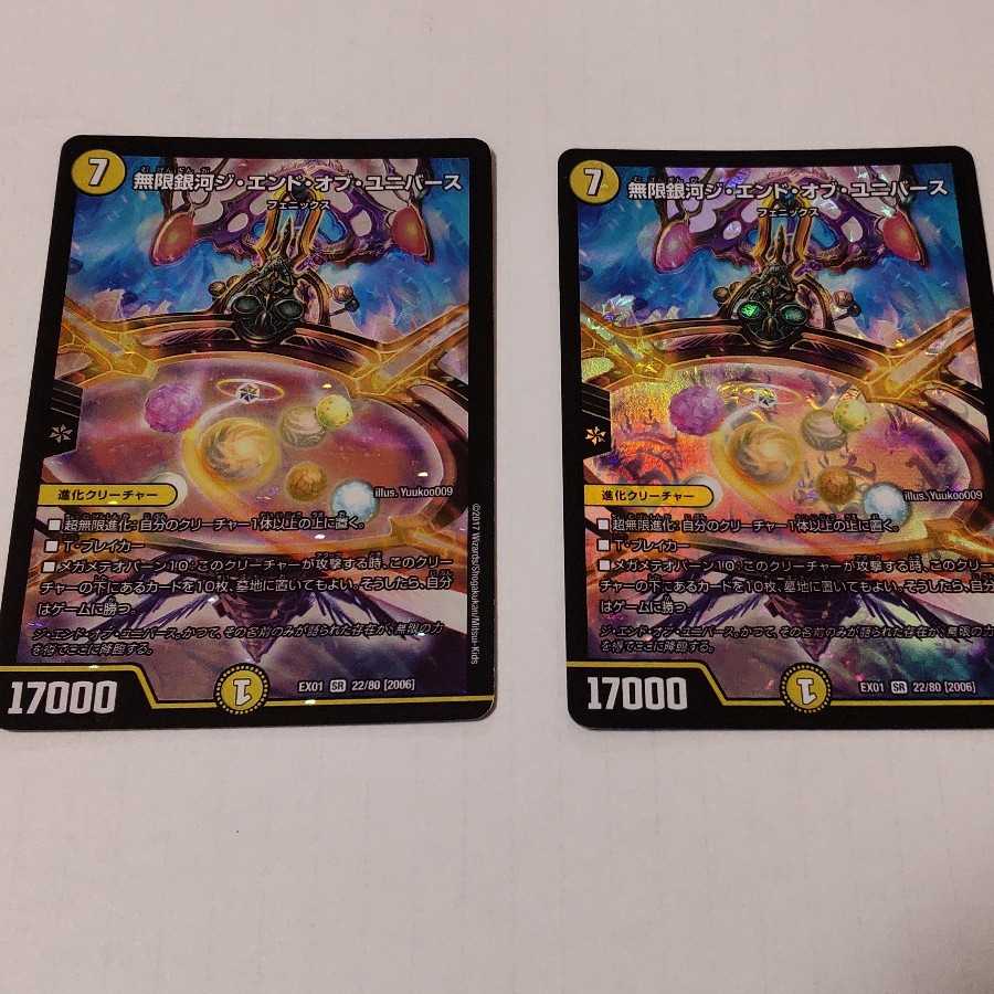 Infinite Galaxy The End of Universe