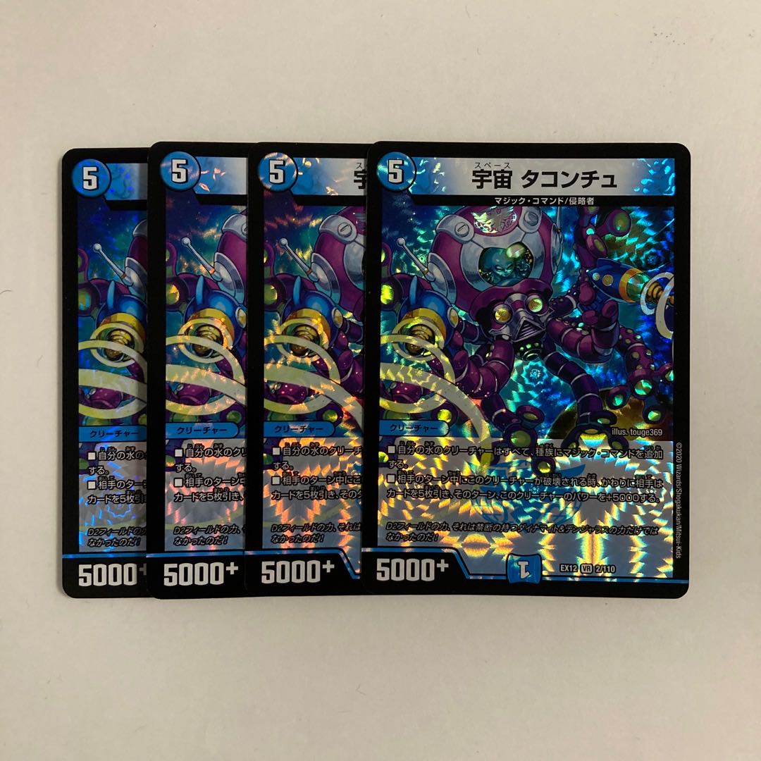 I229 Space, Taconchu, VR, 4 DUEMA TREATMENT