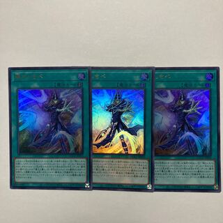 Soul Servant Ultra Rare QCCU-JP010