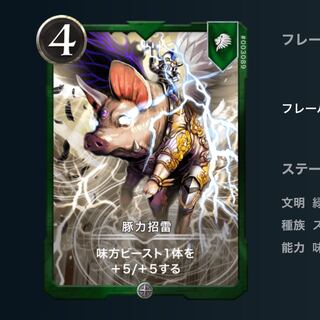 Pig Power Invitation Lightning