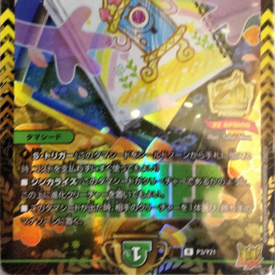 Binaladore's Heart Painting Winner