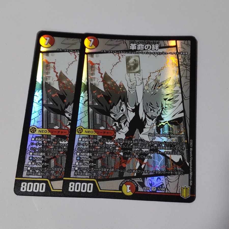 Bonds of the Restructer Revolution