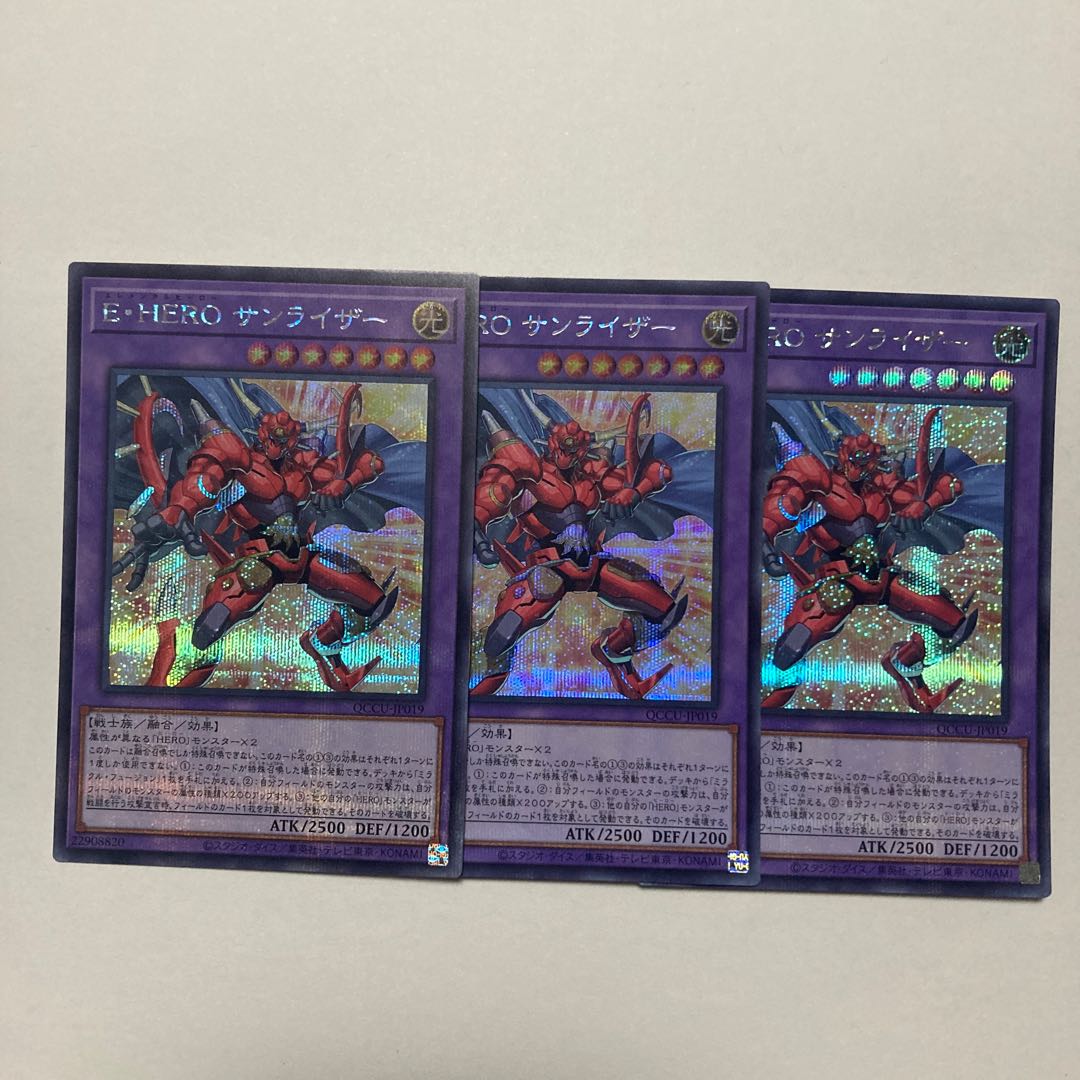 Elemental HERO Sunrise Secret Rare QCCU-JP019