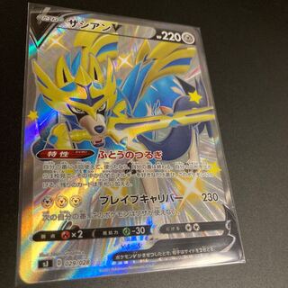 ザシアンV ssr デッキ