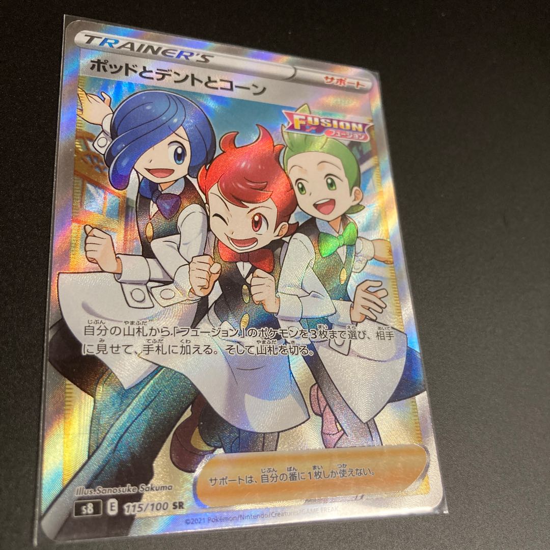 Pod and Cilan and Cone SR