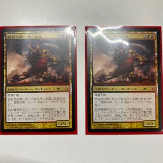 Mogis, God of Slaughter Mythology Rare