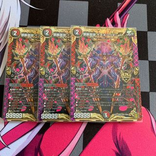 【デュエマ】禁断英雄 モモキングダムX KGM 1枚