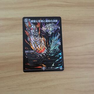 Despair, Anti-Soul and Annihilate Decision (Perfect Darkness) Sik.