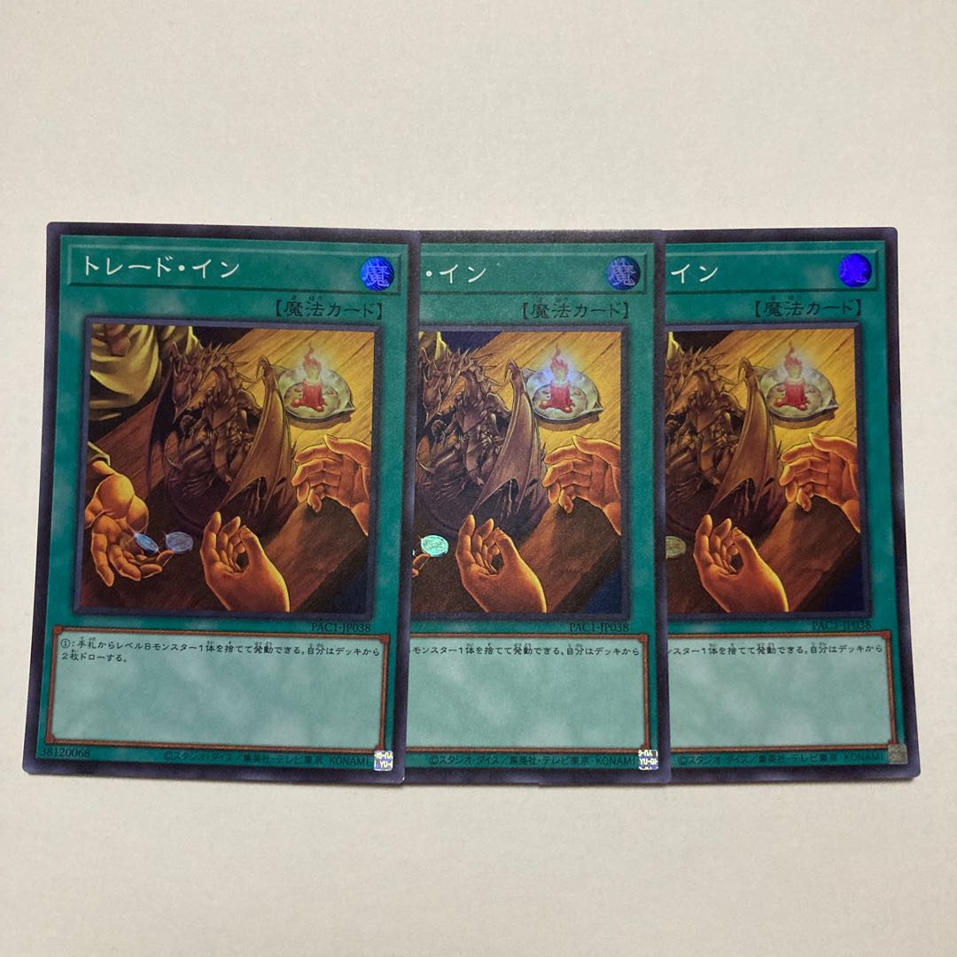 Trade-In Super Rare JP038