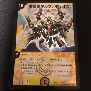 精霊王アルファディオス