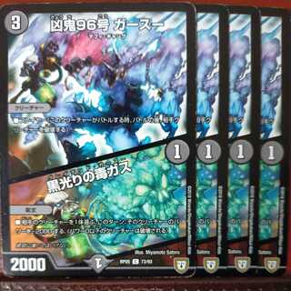 etd1384 set discount wicked demon no.96 ghassu｜black light poison gas