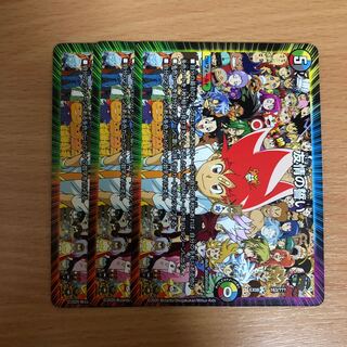 友情の誓い　3枚