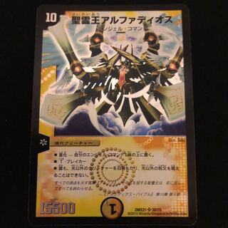 精霊王アルファディオス