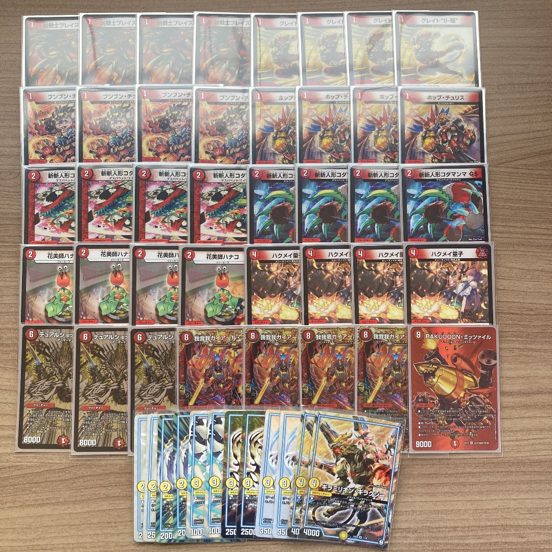 赤単我我我 赤単ガガガ