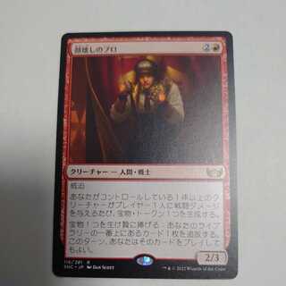 Face breaking professionals