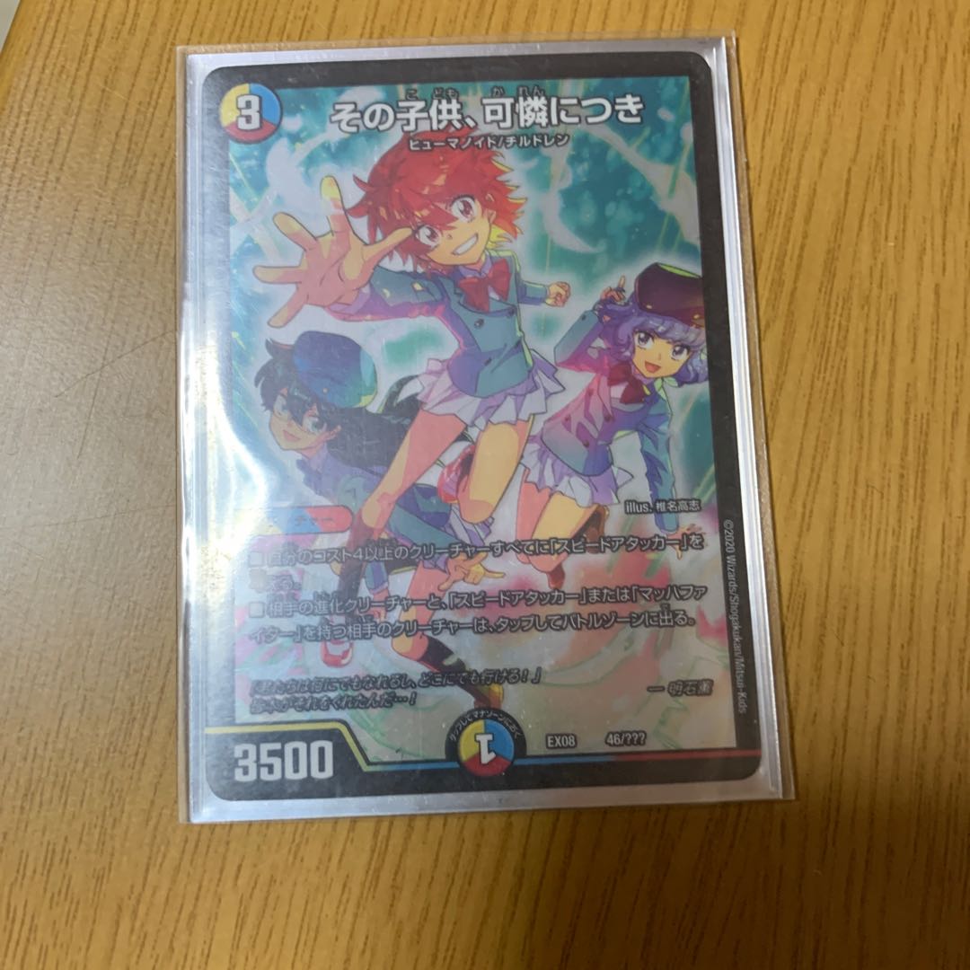 その子供、可憐につき