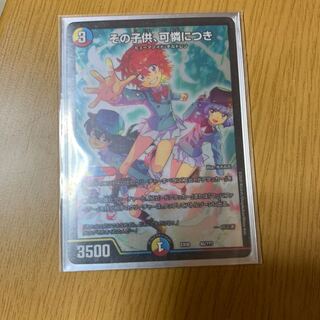 その子供、可憐につき